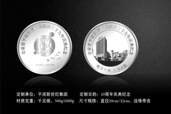 平凉新世纪集团 平凉新世纪集团