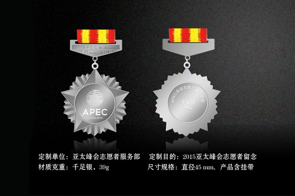 亚太峰会志愿者服务部 亚太峰会志愿者服务部