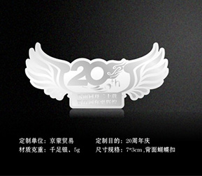 京蒙贸易-20周年银摆件礼品定制
