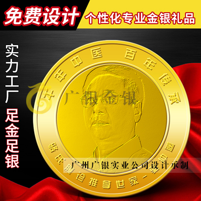 如何辨别专业合格的金银币定制厂家